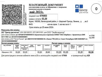 Фото «ЭкоИнтегратора». Фото «ЭкоИнтегратора».