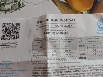 Фото: «РВК-Архангельск».