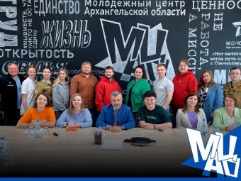 Все фото: Молодёжный центр Архангельской области. 